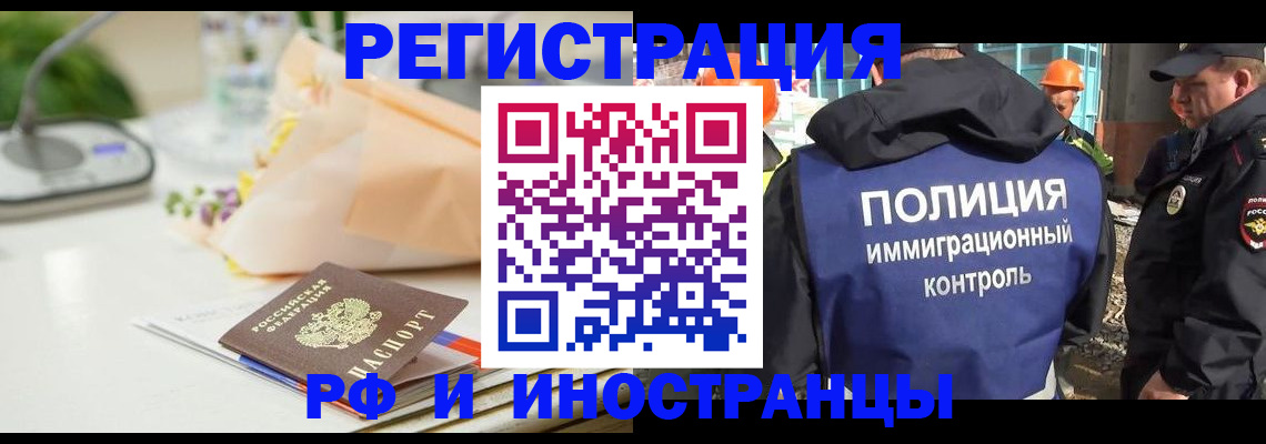 прописка гарантия в Слюдянке