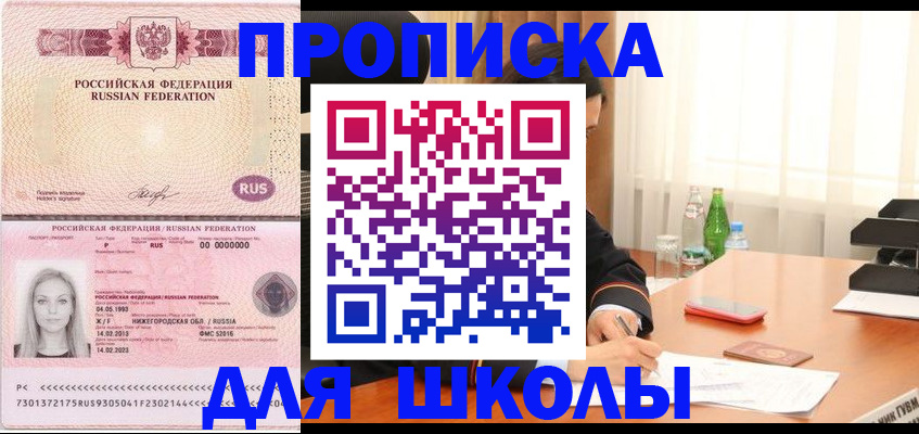 прописка для кредита в Слюдянке