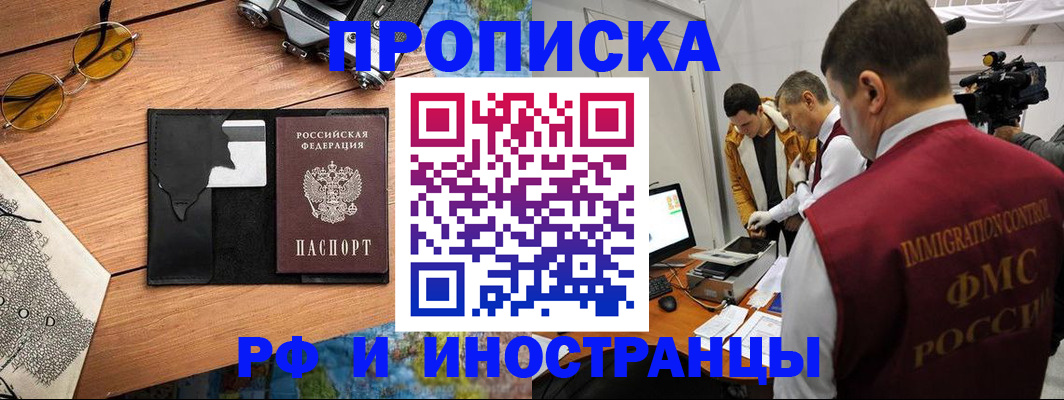 прописка поиск в Слюдянке